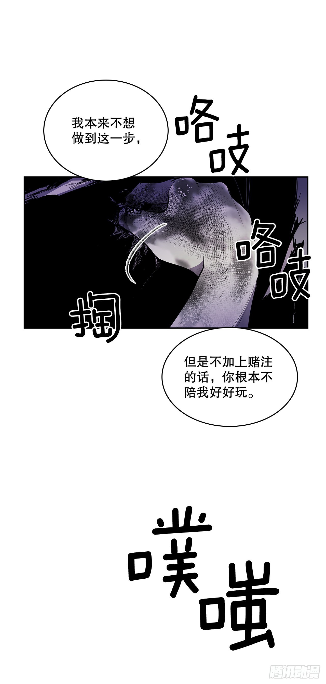 372.倾尽一切31