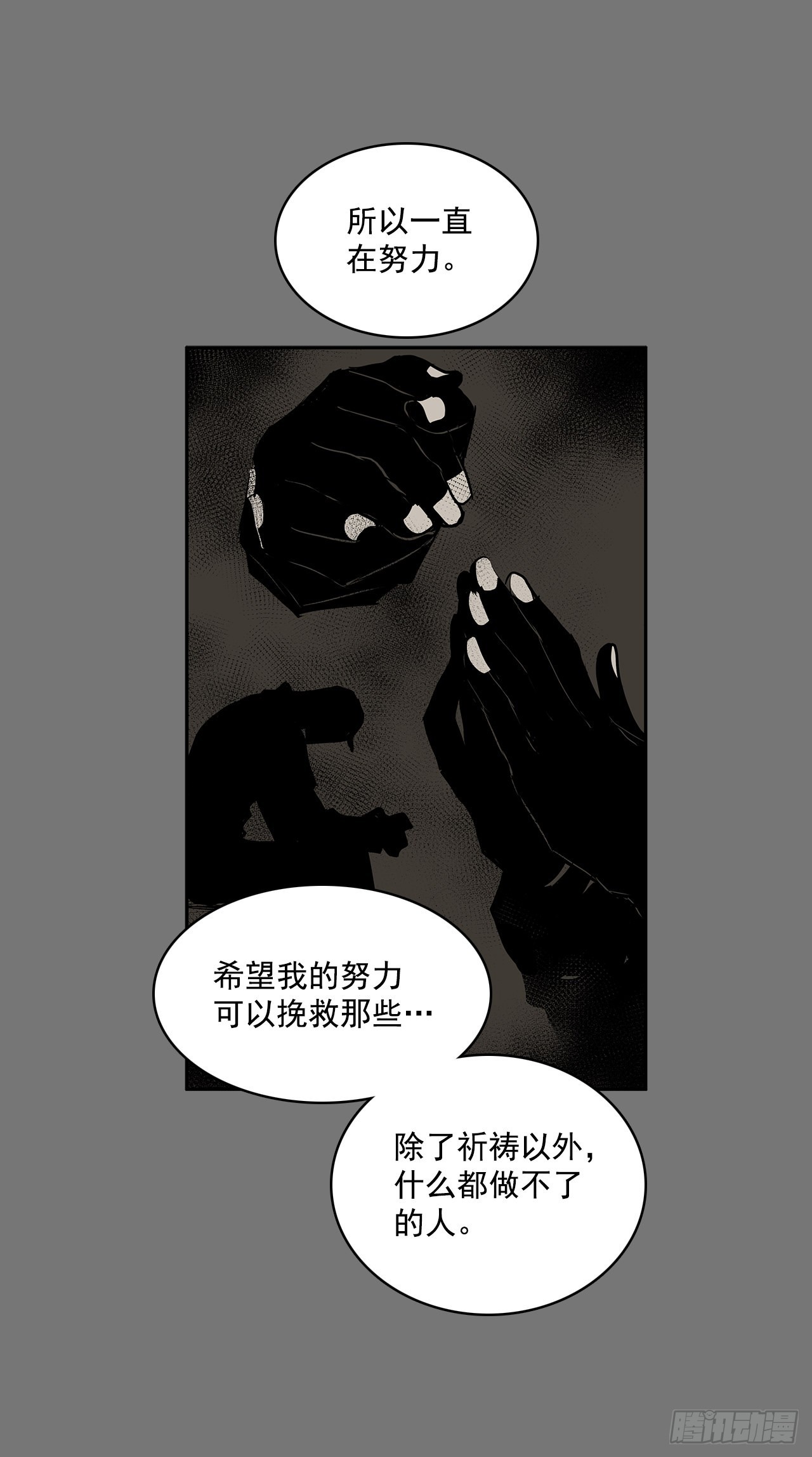 不可说的心愿7