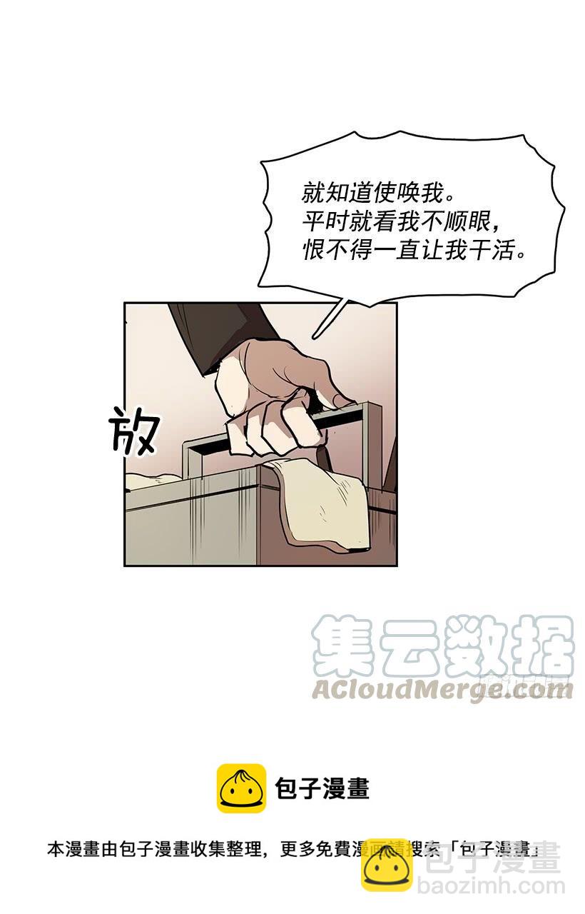 明明就是逮着机会报复我20