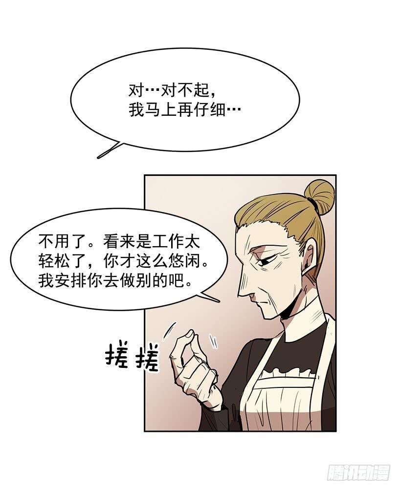 明明就是逮着机会报复我14