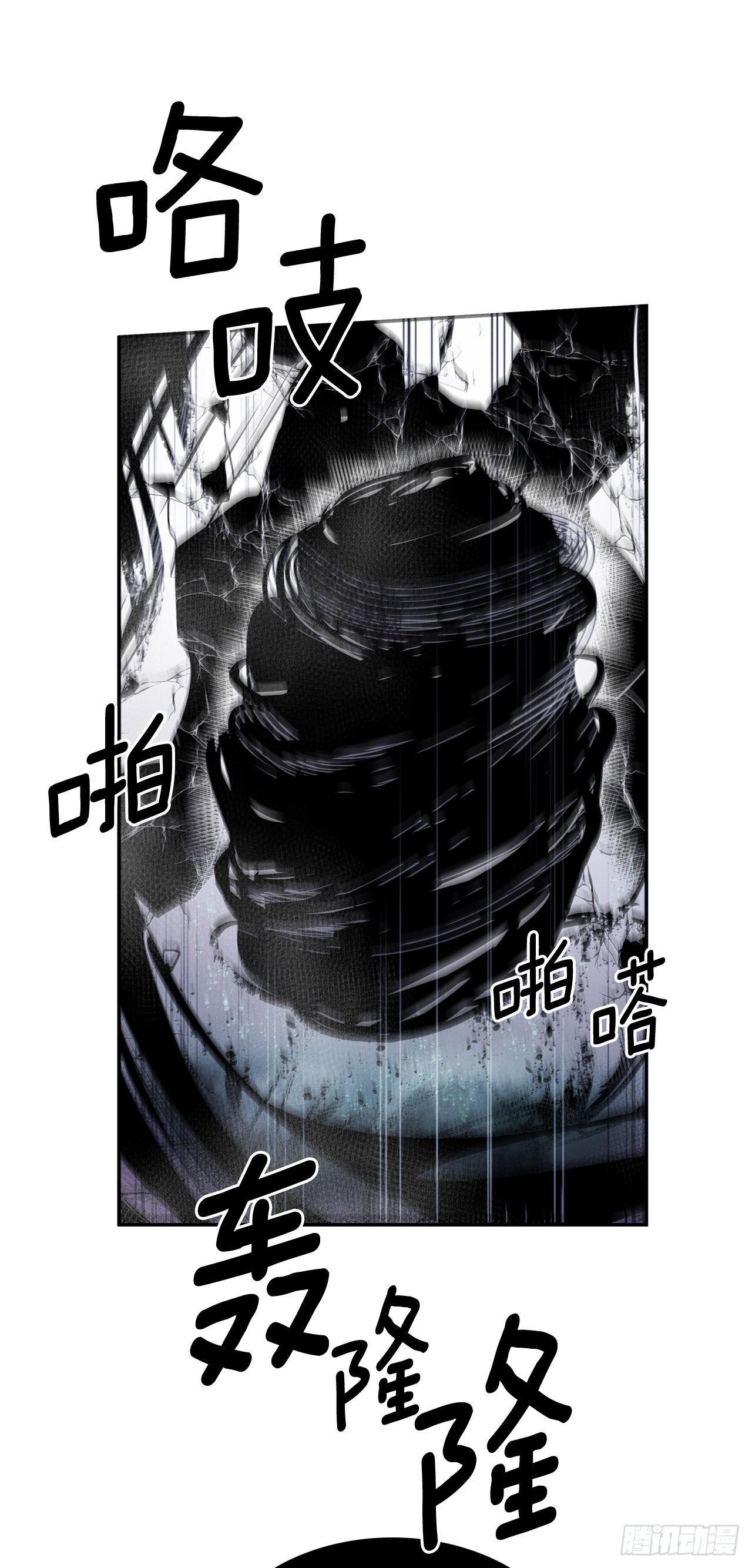 387.逆鳞38