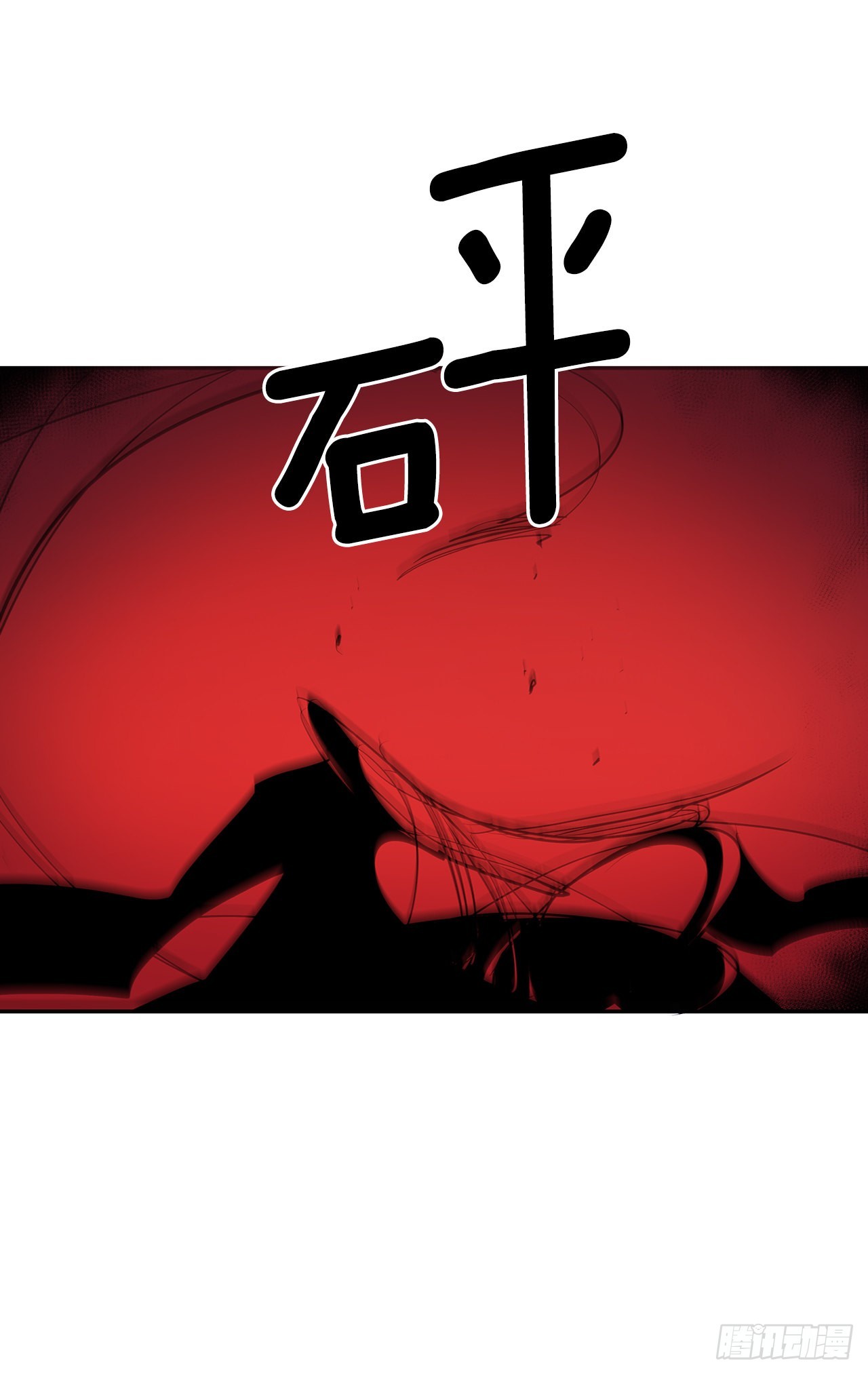 379.彻底爆发18