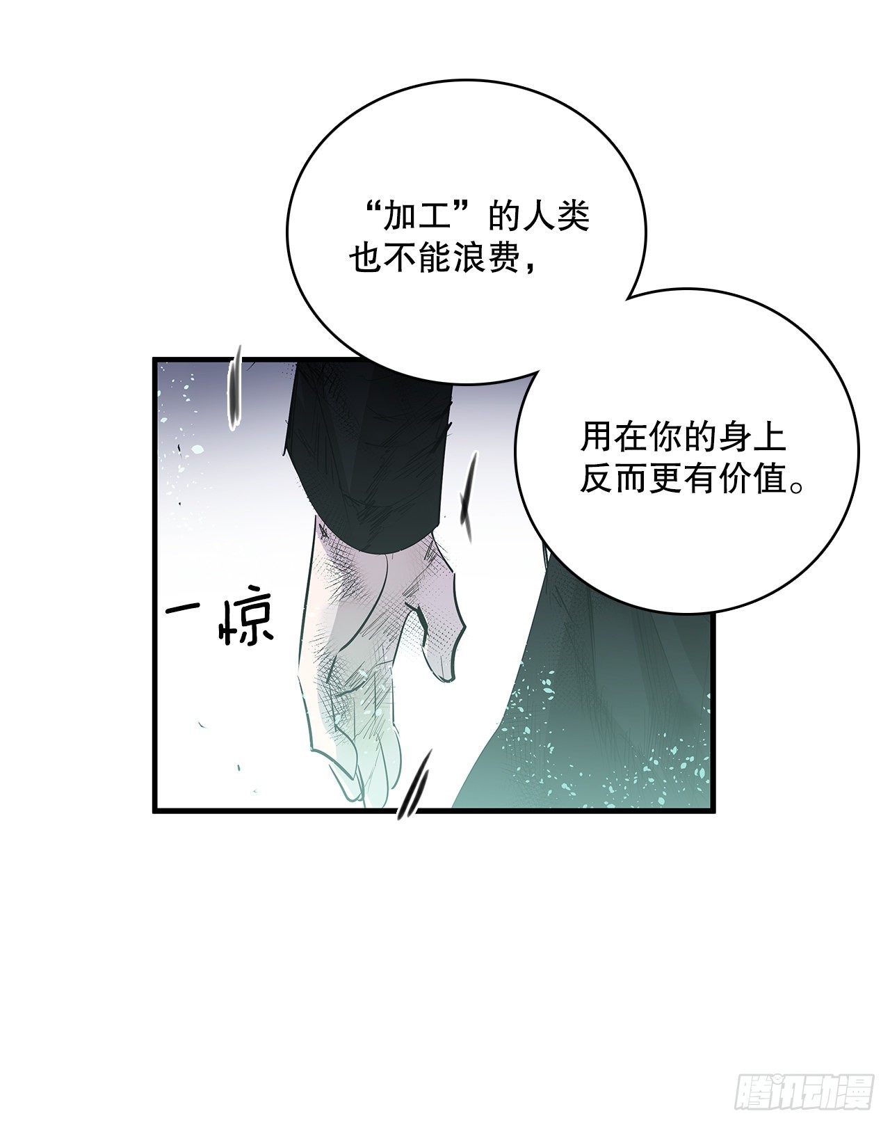 397.铲除眼中钉31