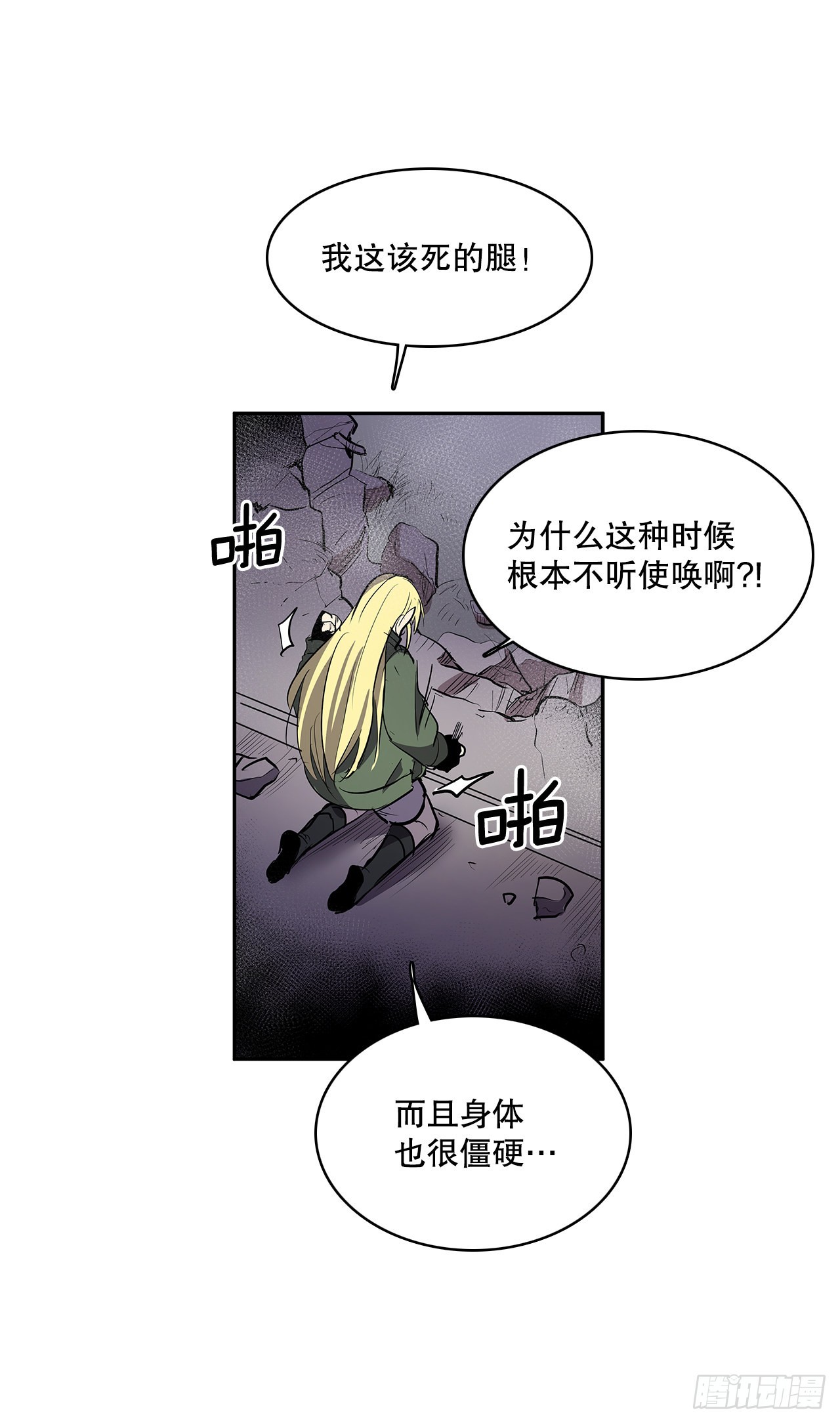 367.死对头38