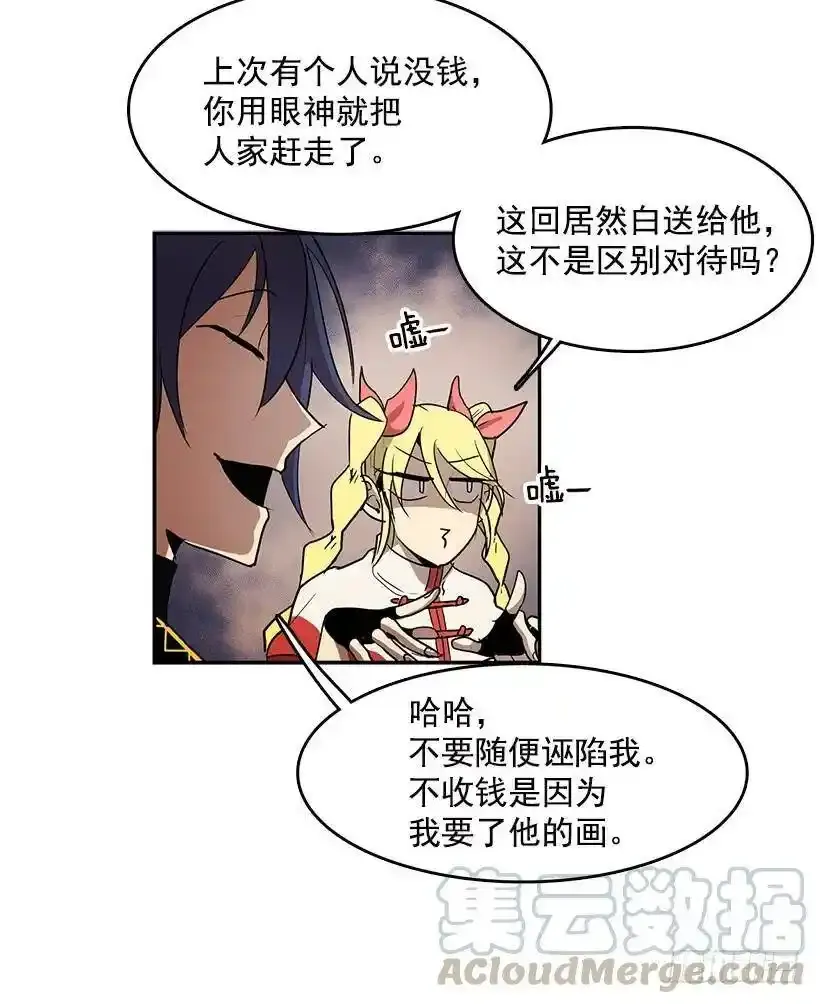被诅咒的画家16