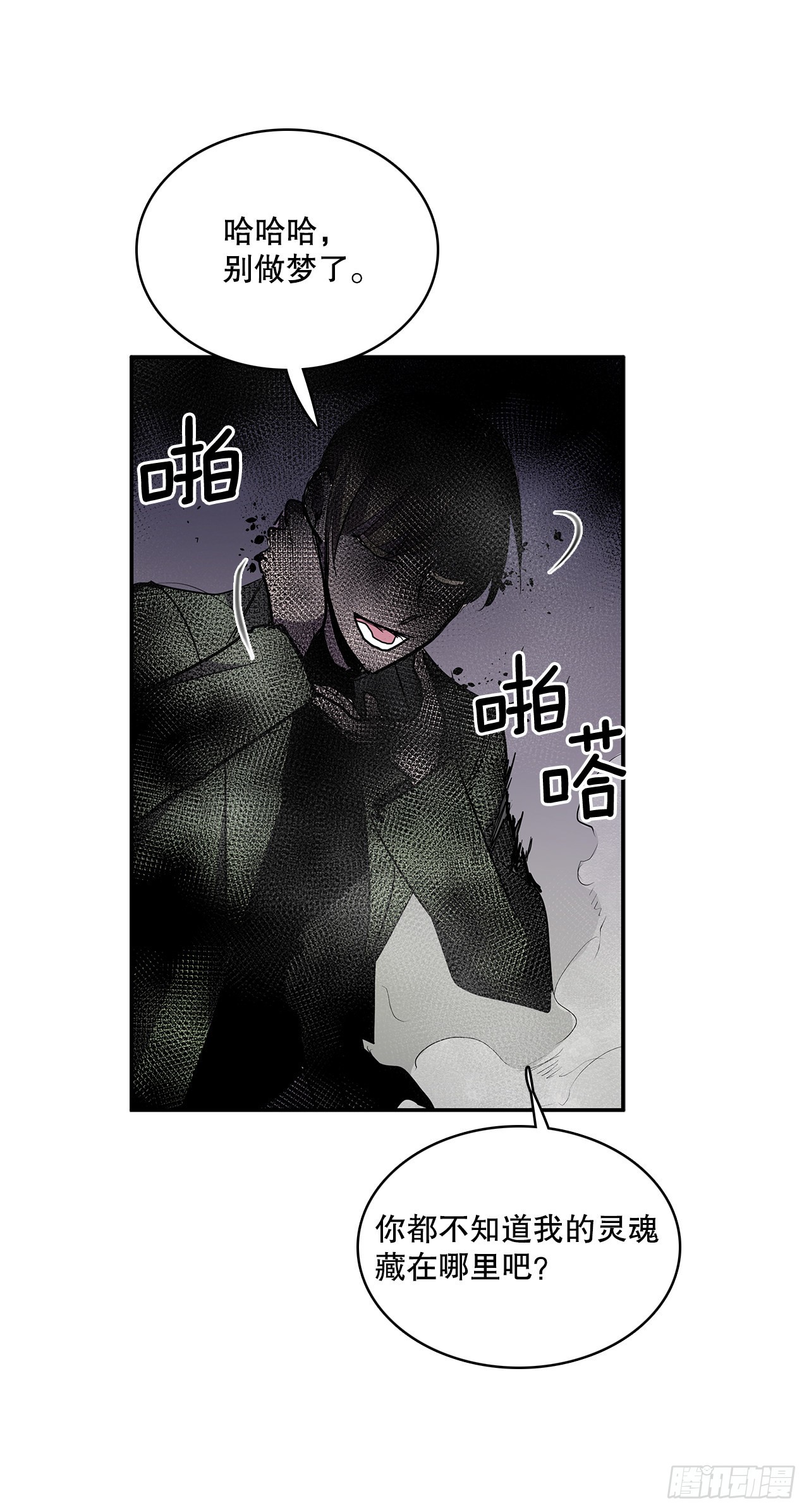 368.冤家路窄32