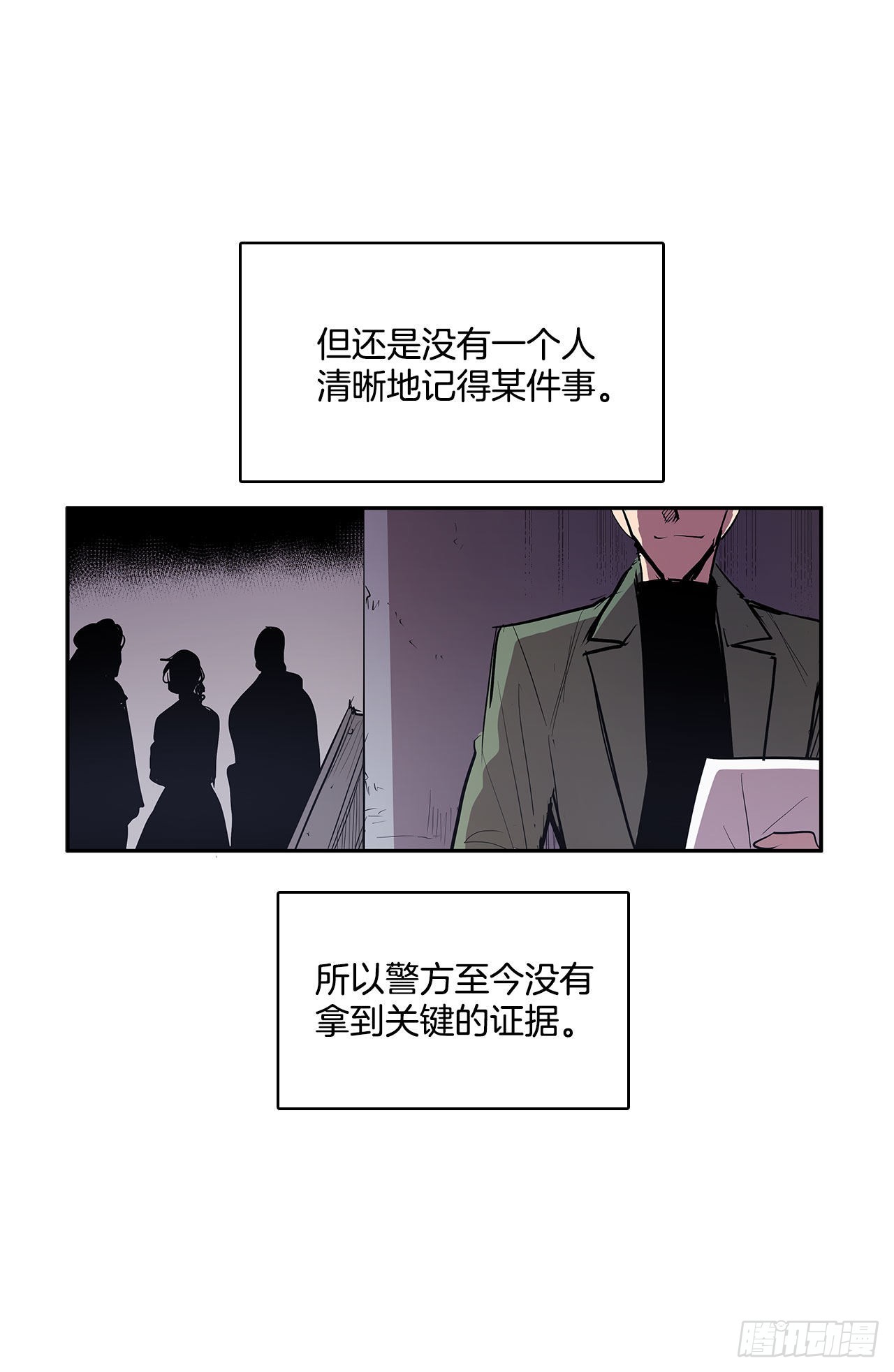 人人自危32