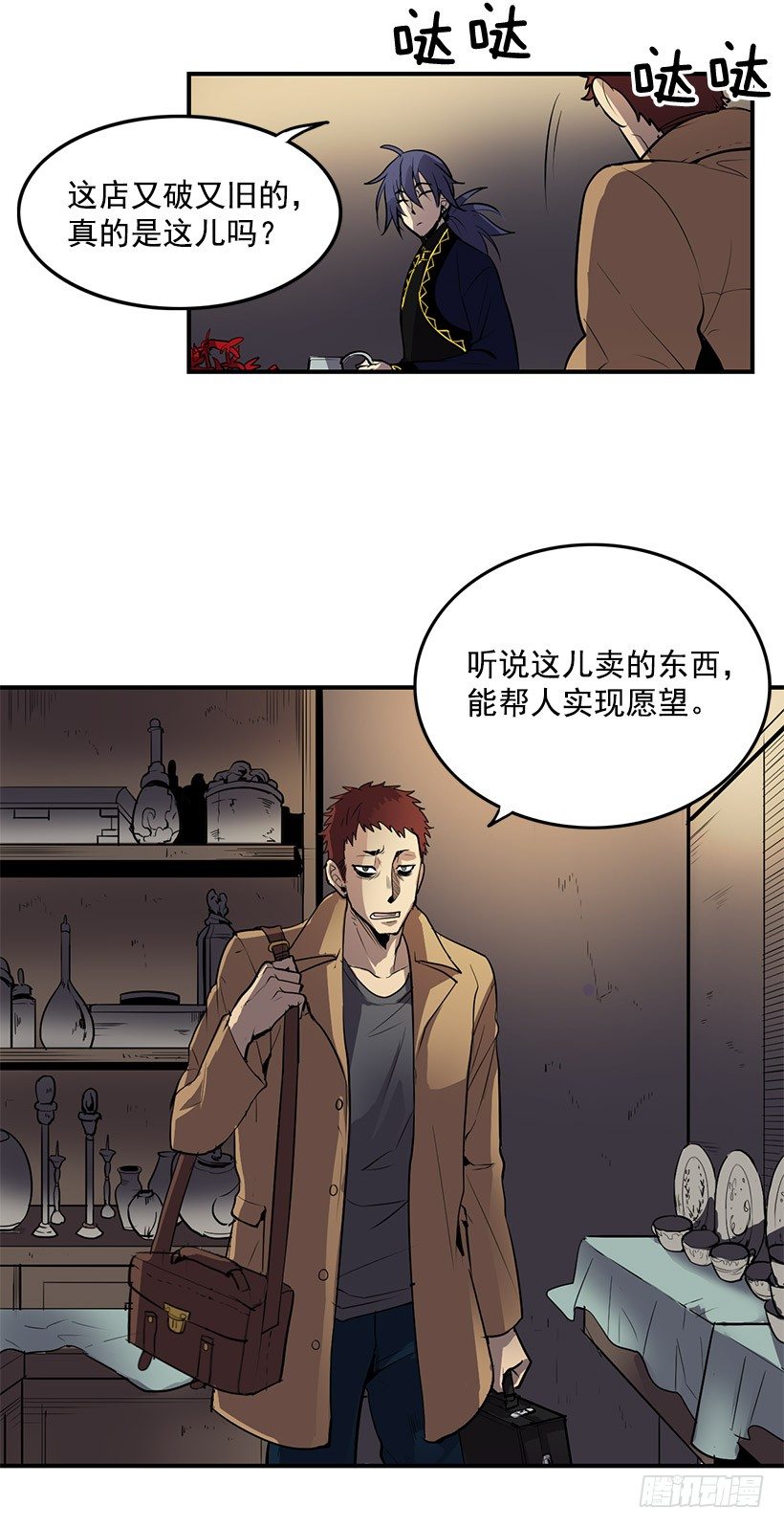 好像在诅咒我的好运4