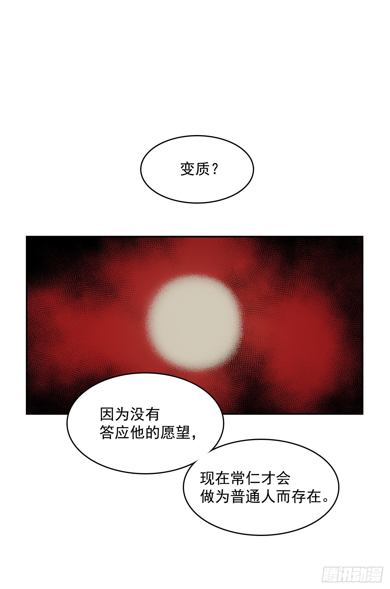 危险之客34