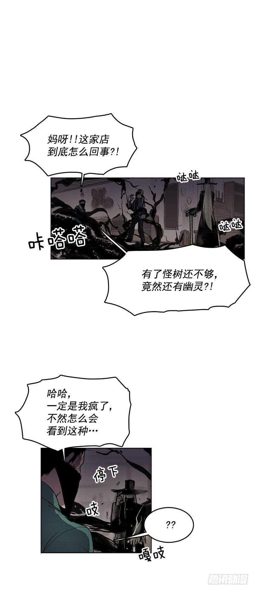 你是幽灵吗1