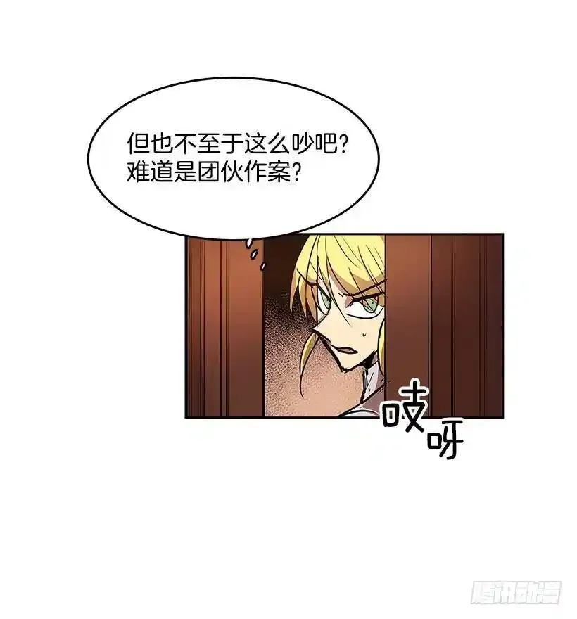 恐惧袭来10