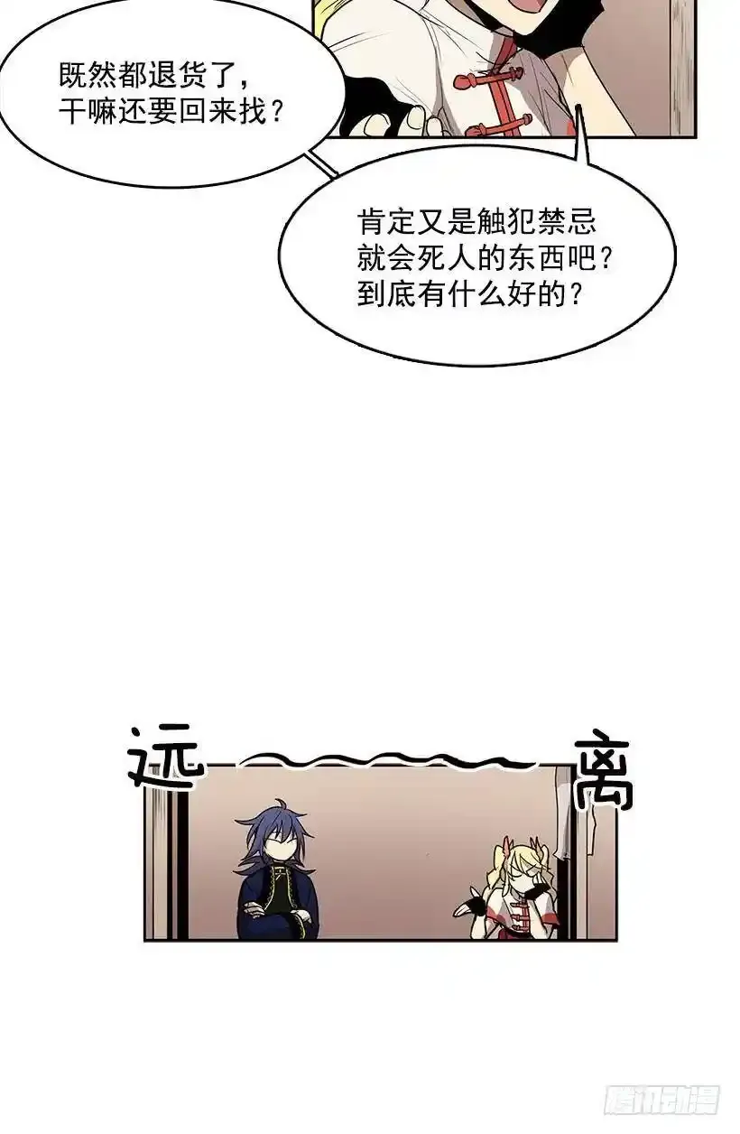 被诅咒的画家22