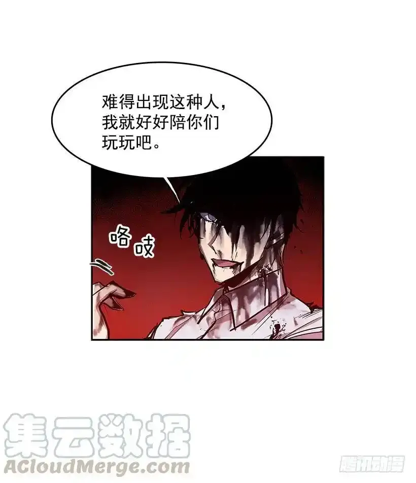 主人与怪物8