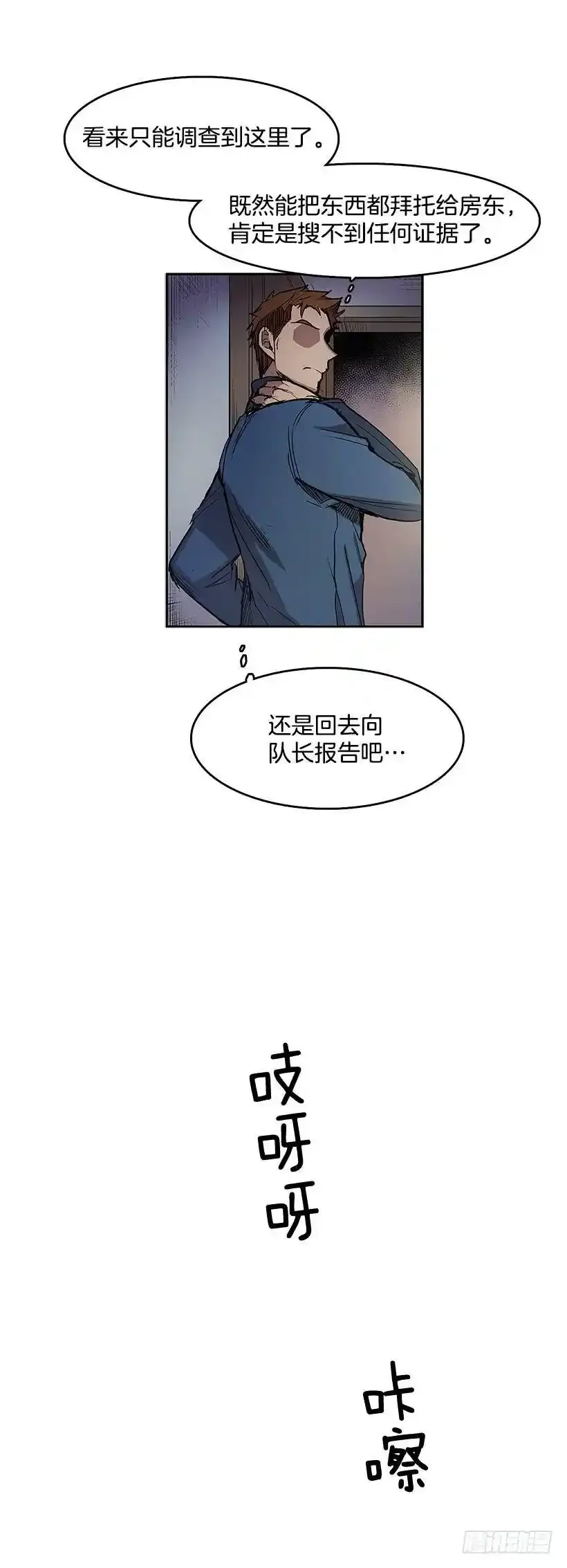 不速之客9