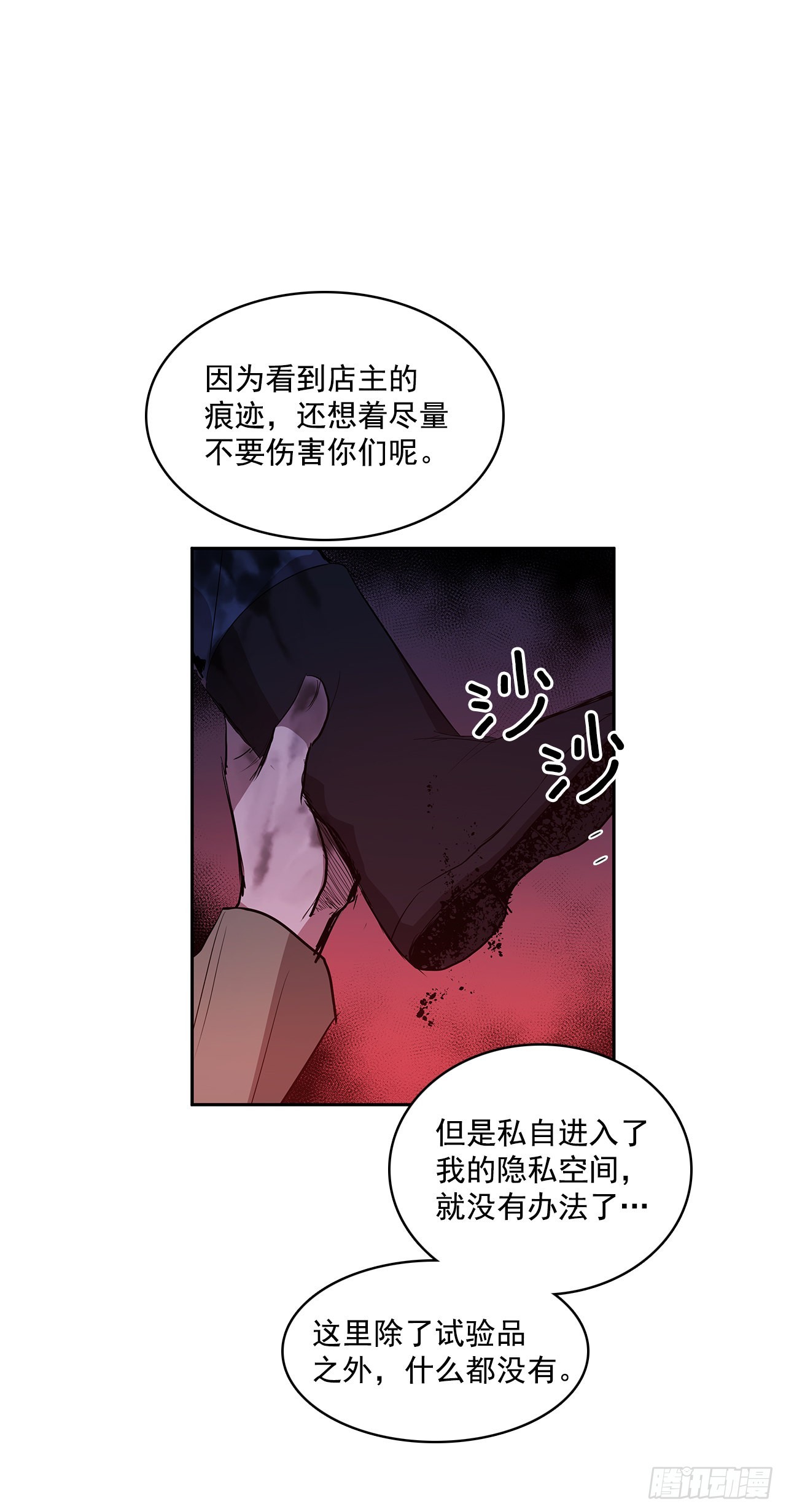 搜索犯人36