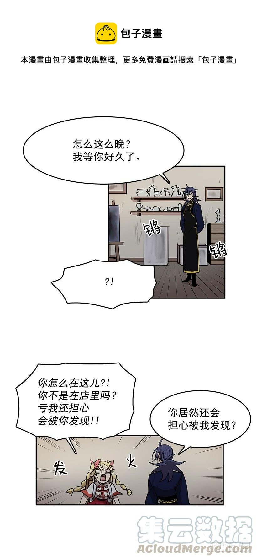 变成不会说话的镜子16