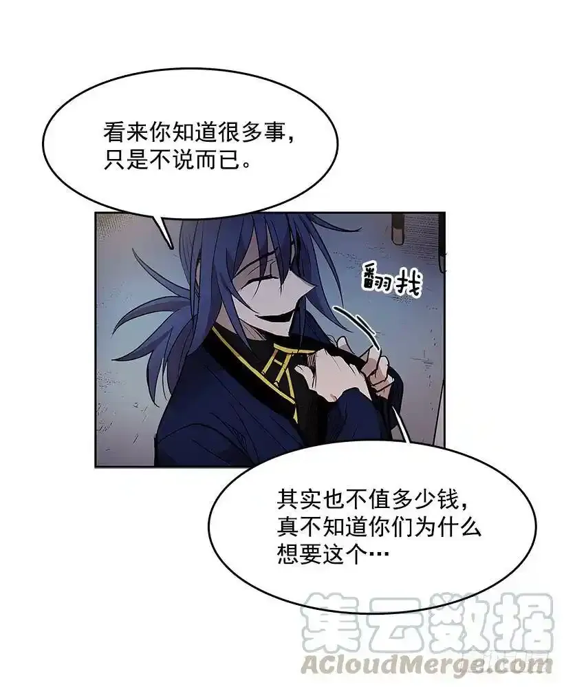 出卖者16