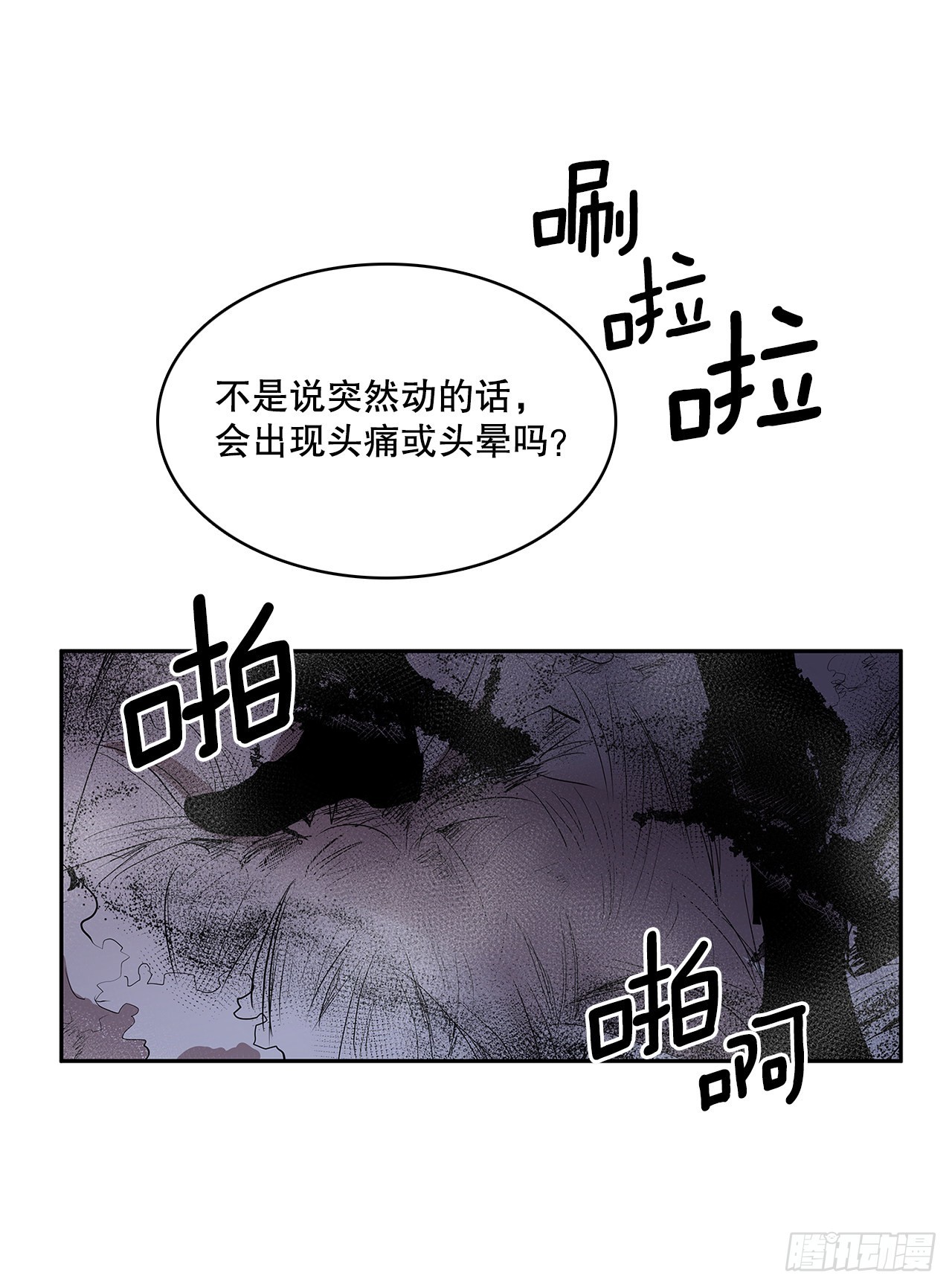 383.乘胜追击37