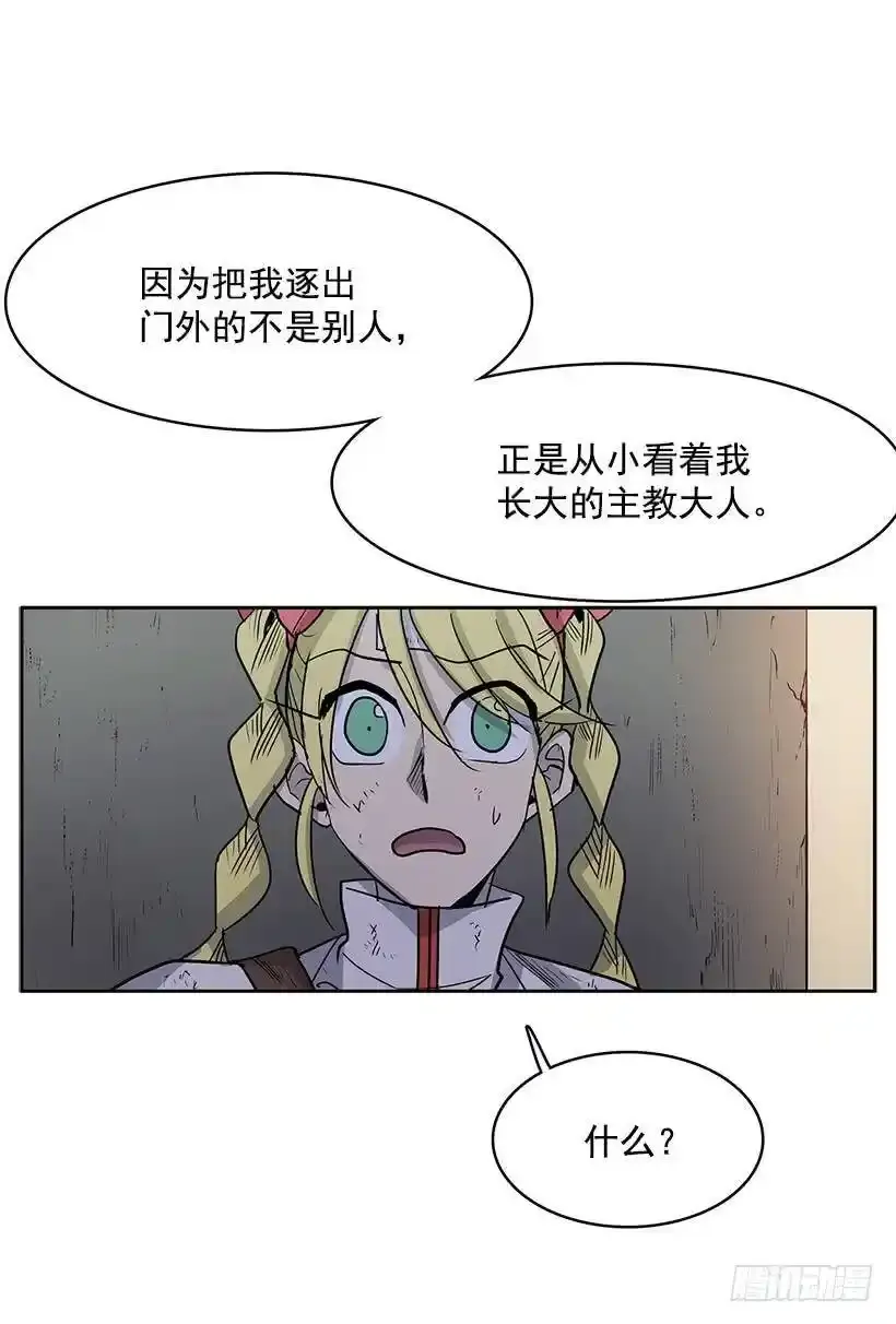 是教父把我赶出来的5