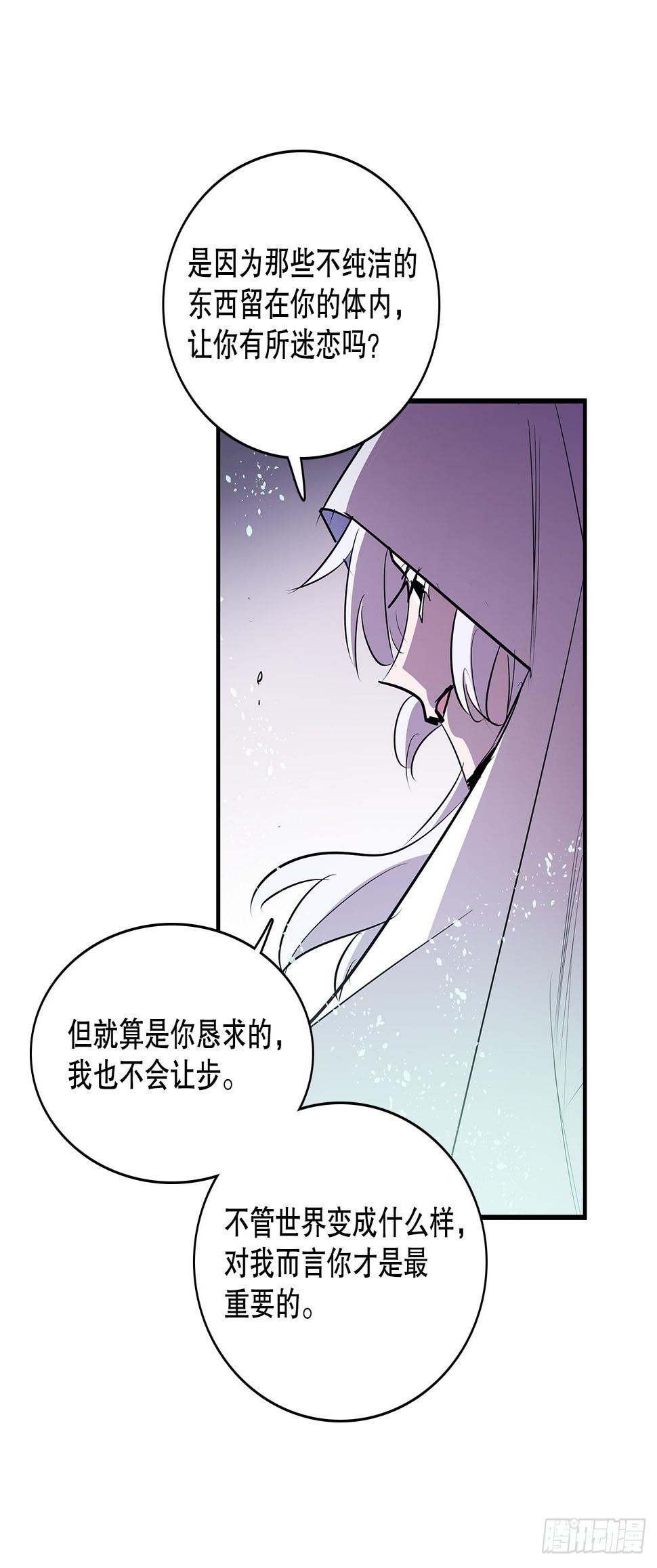 397.铲除眼中钉17