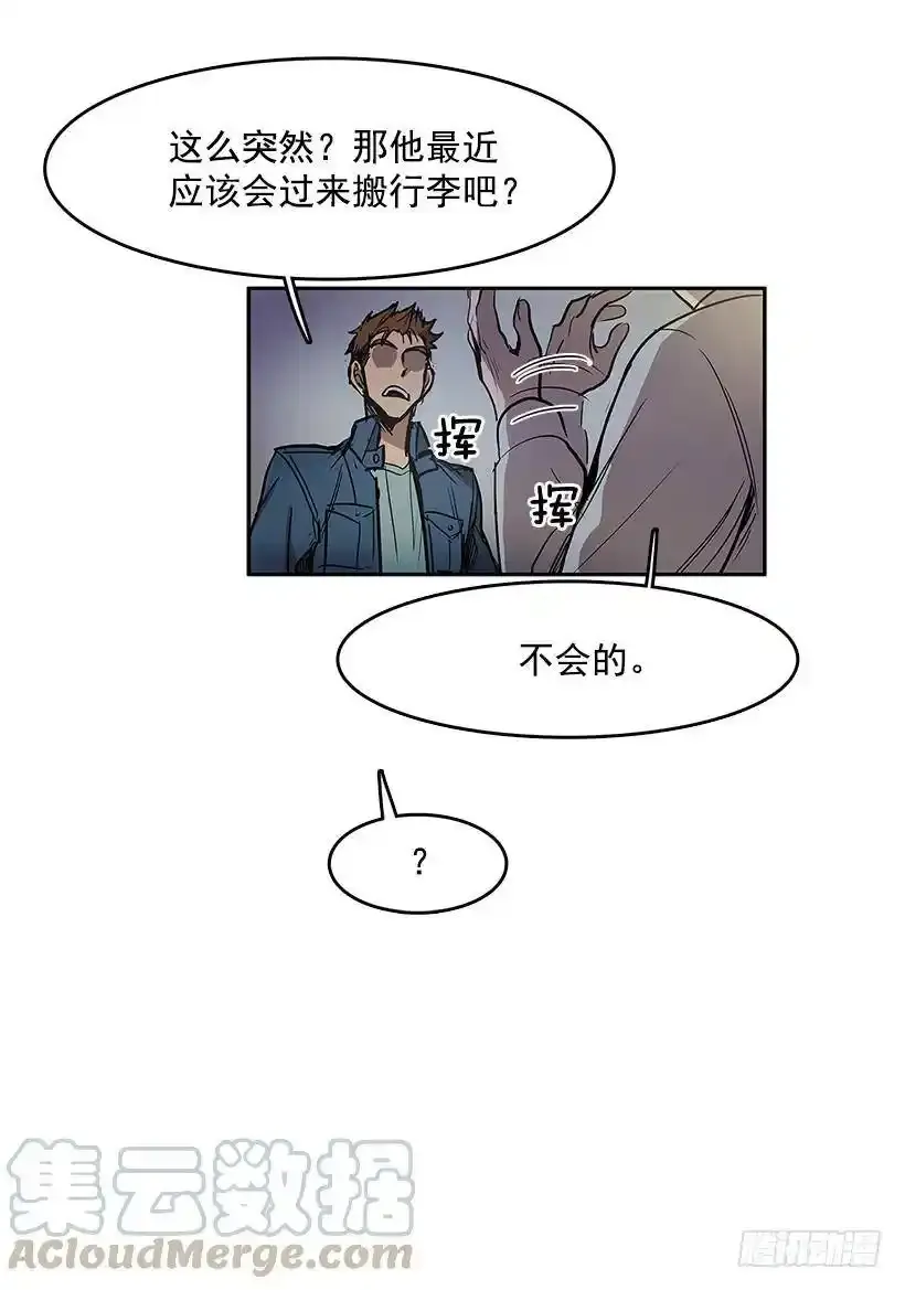 不速之客4