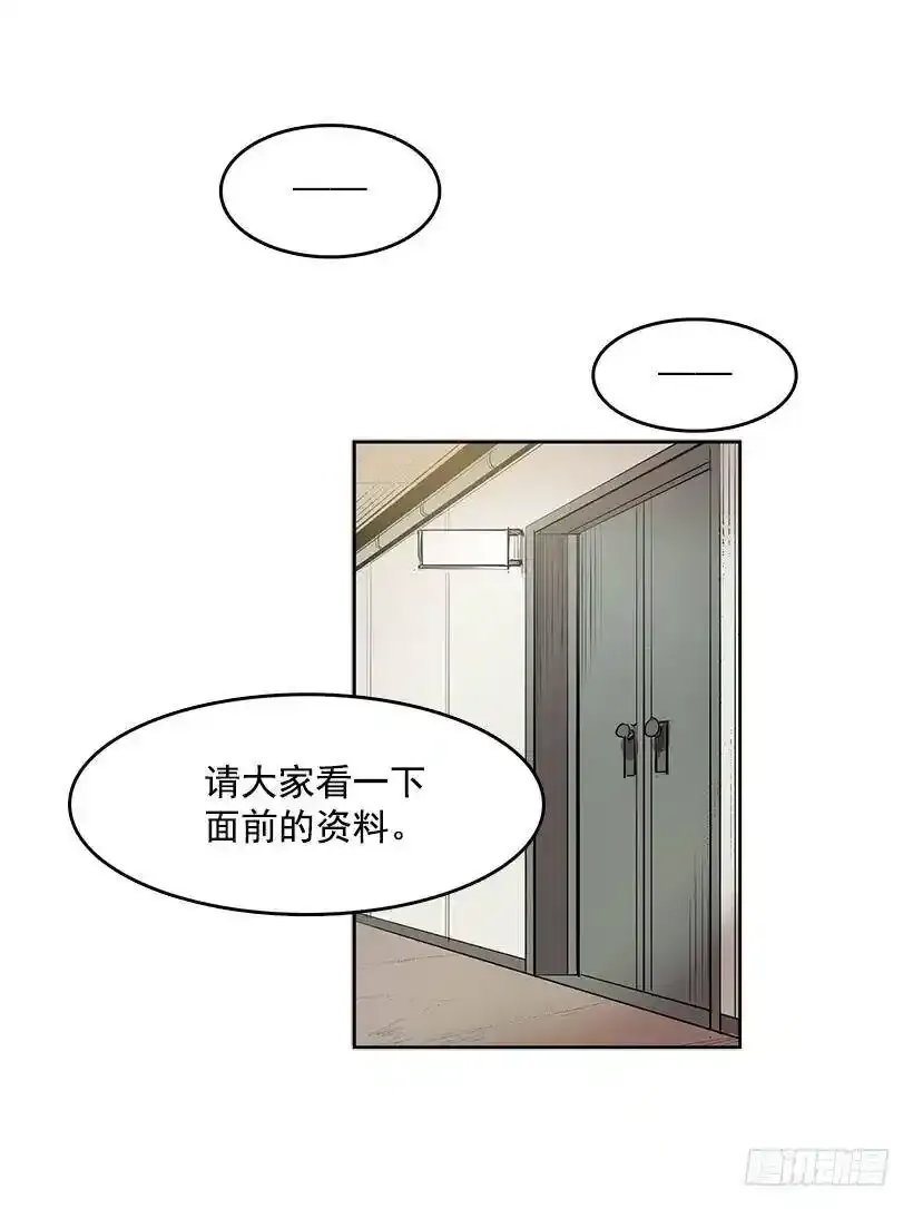 连环杀人案2