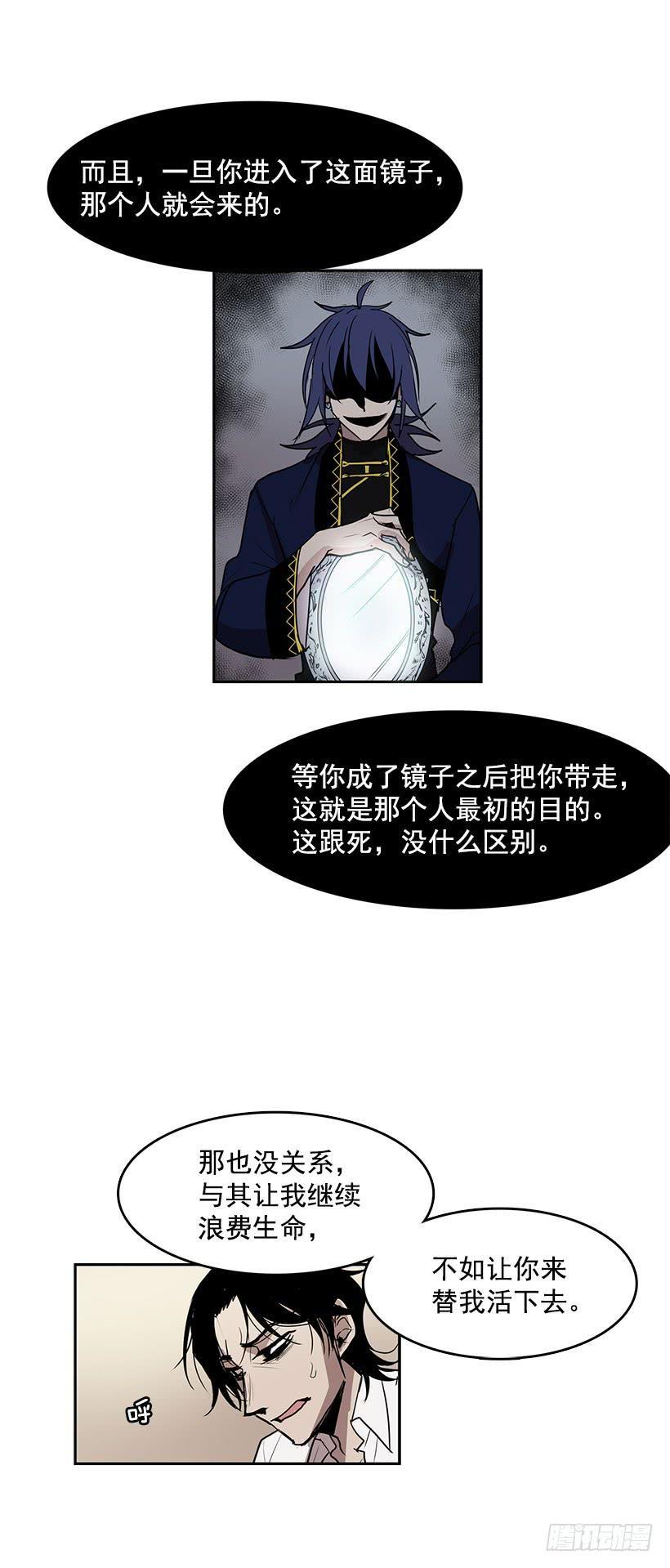 不如你来替我活下去11