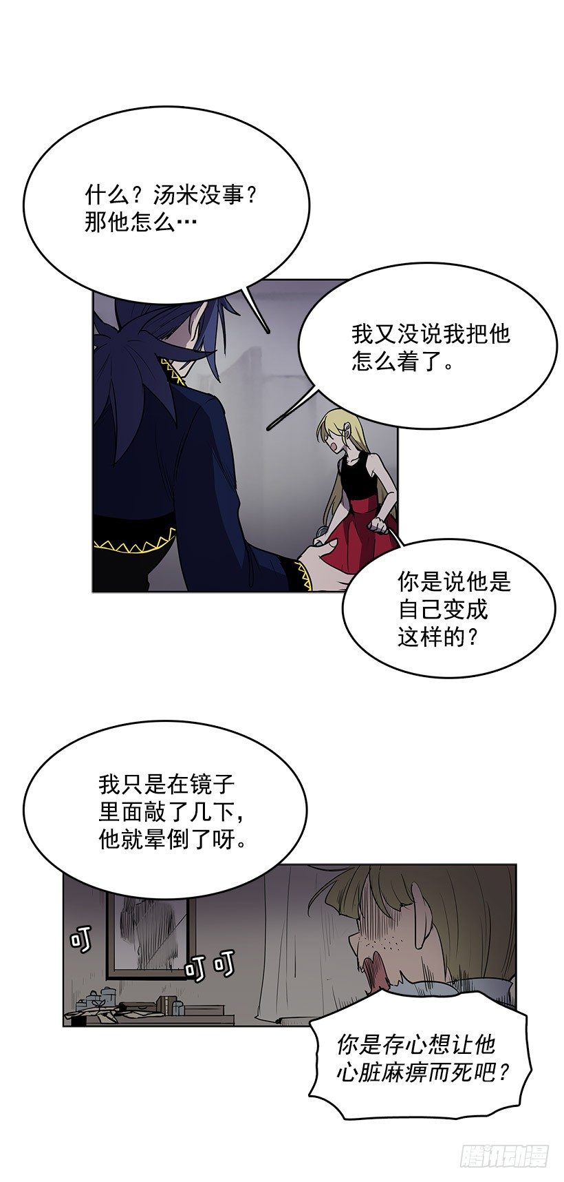 我从没想过要夺取寿命18