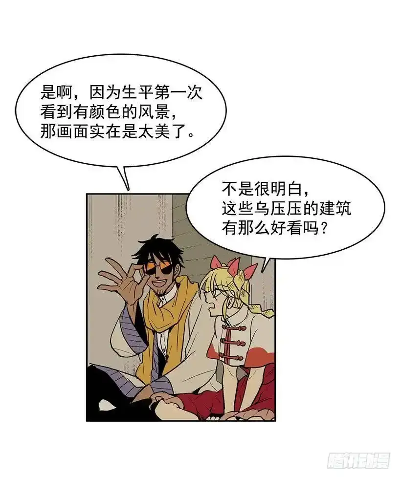 你要大难临头了21
