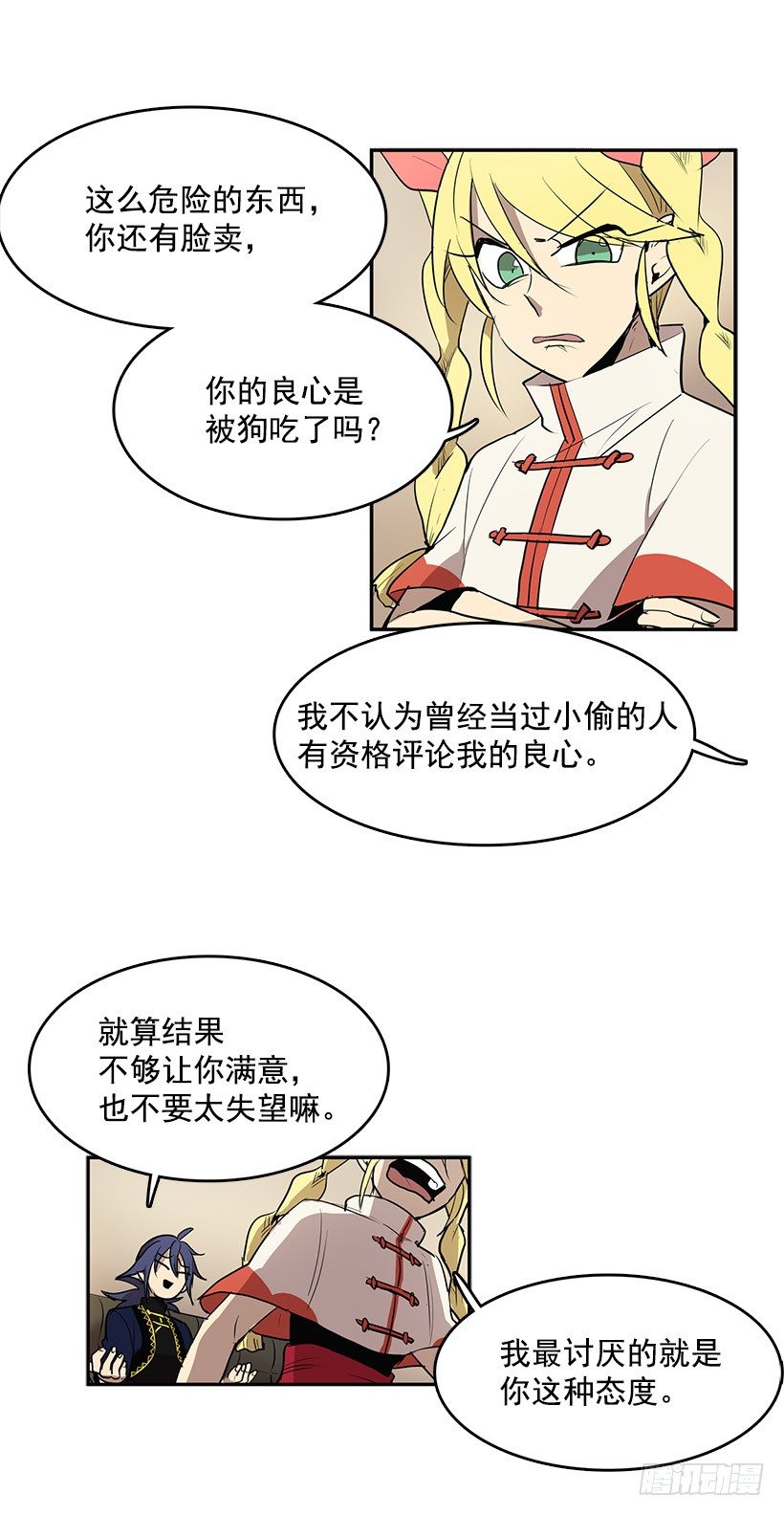 损坏八音盒会招来祸端29