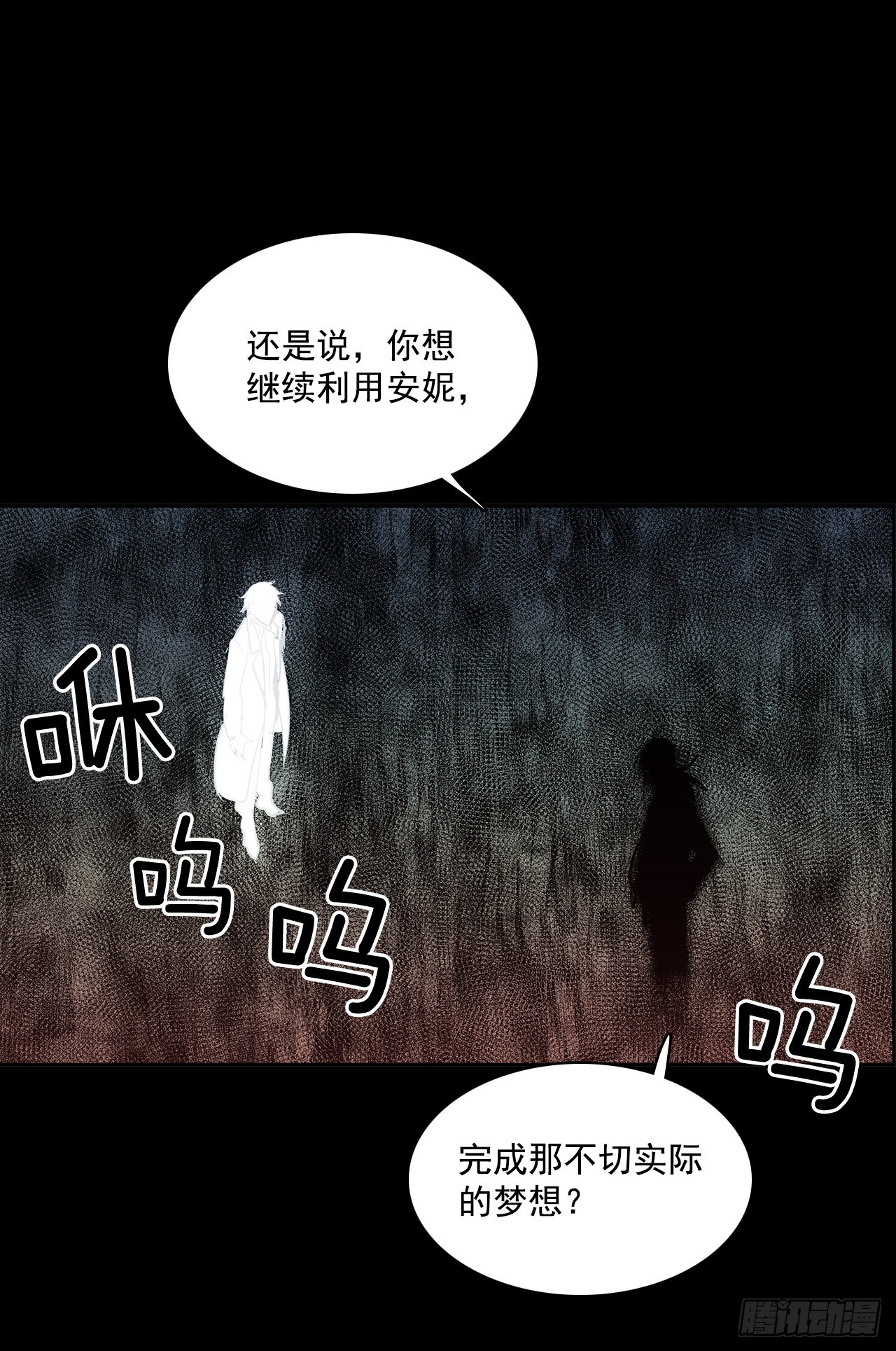 恶魔的联手14