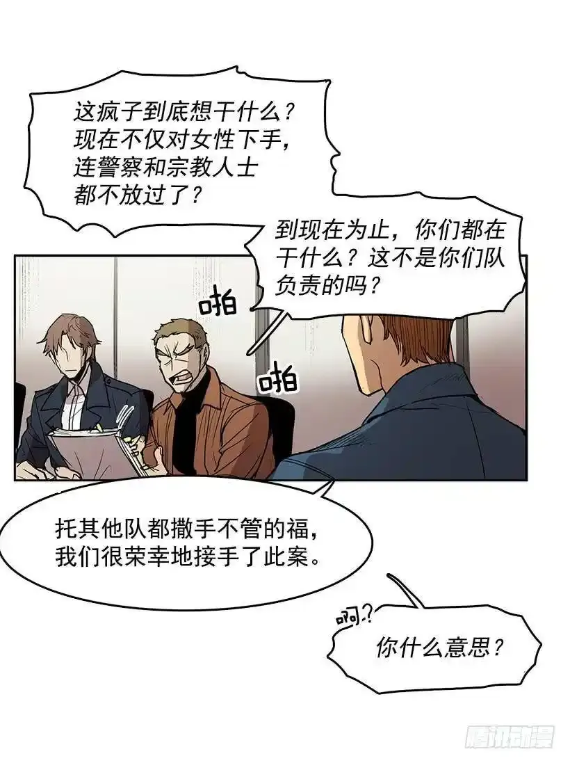 连环杀人案9
