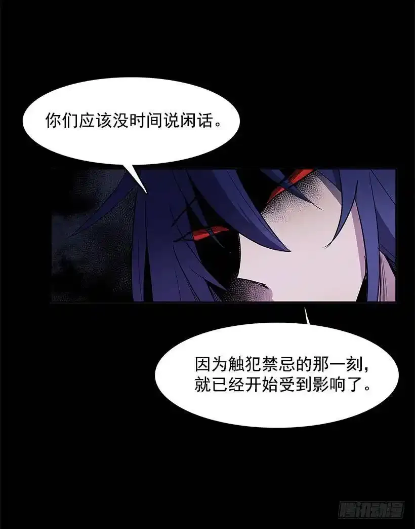 触碰禁忌41