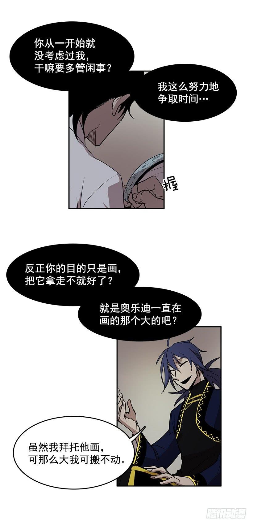 变成不会说话的镜子7