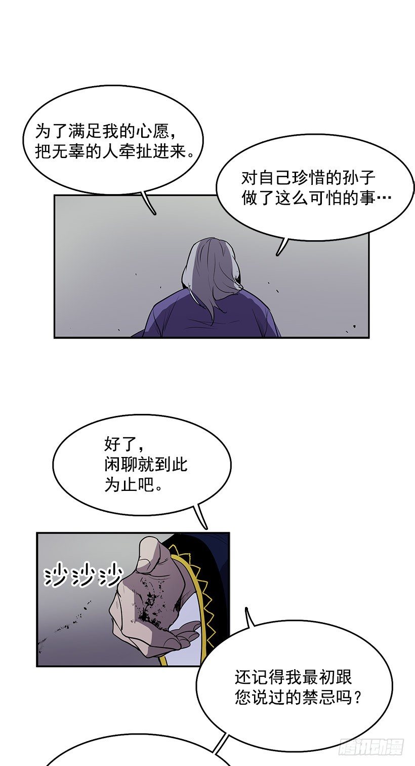 损坏八音盒会招来祸端8