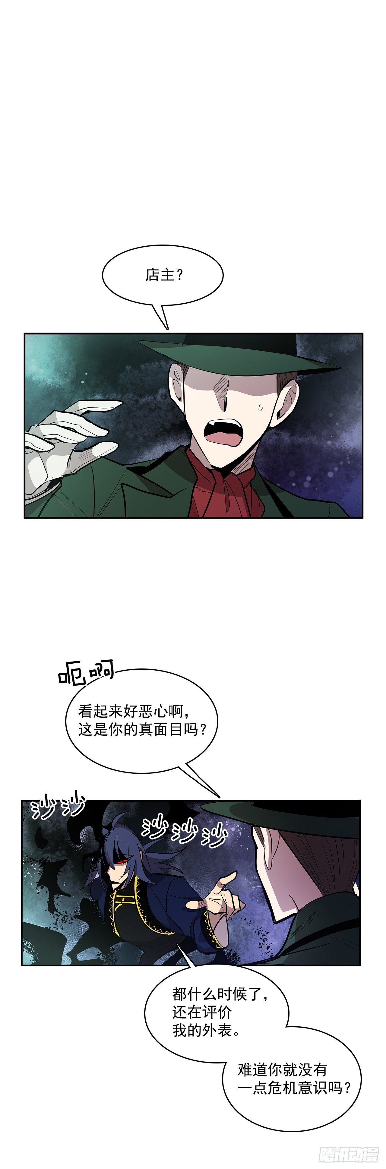 救人于险境4