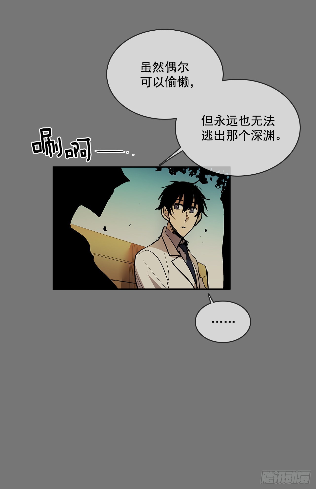 自取灭亡27