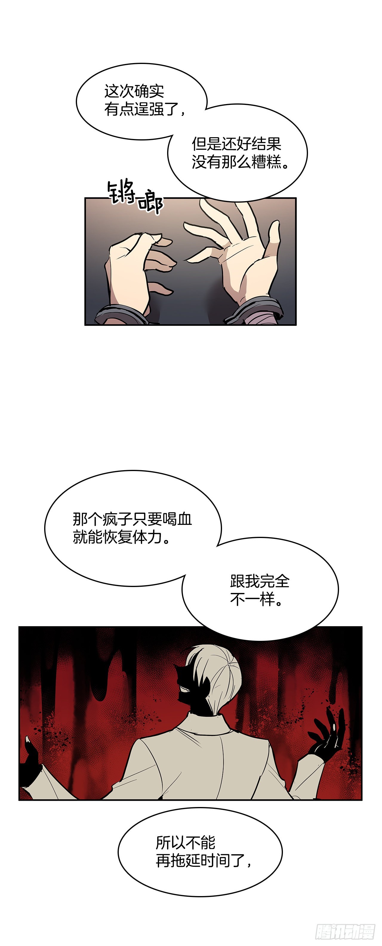 严厉审讯10