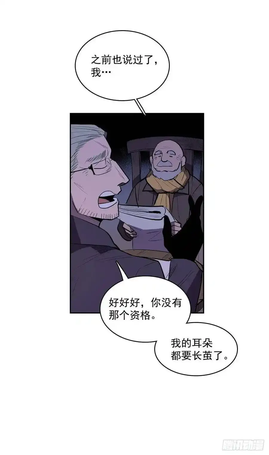 背后捅刀 26