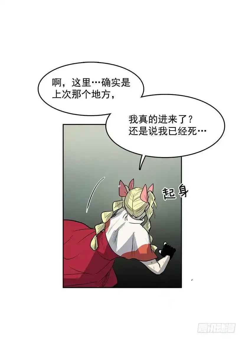 再遇白斗篷15