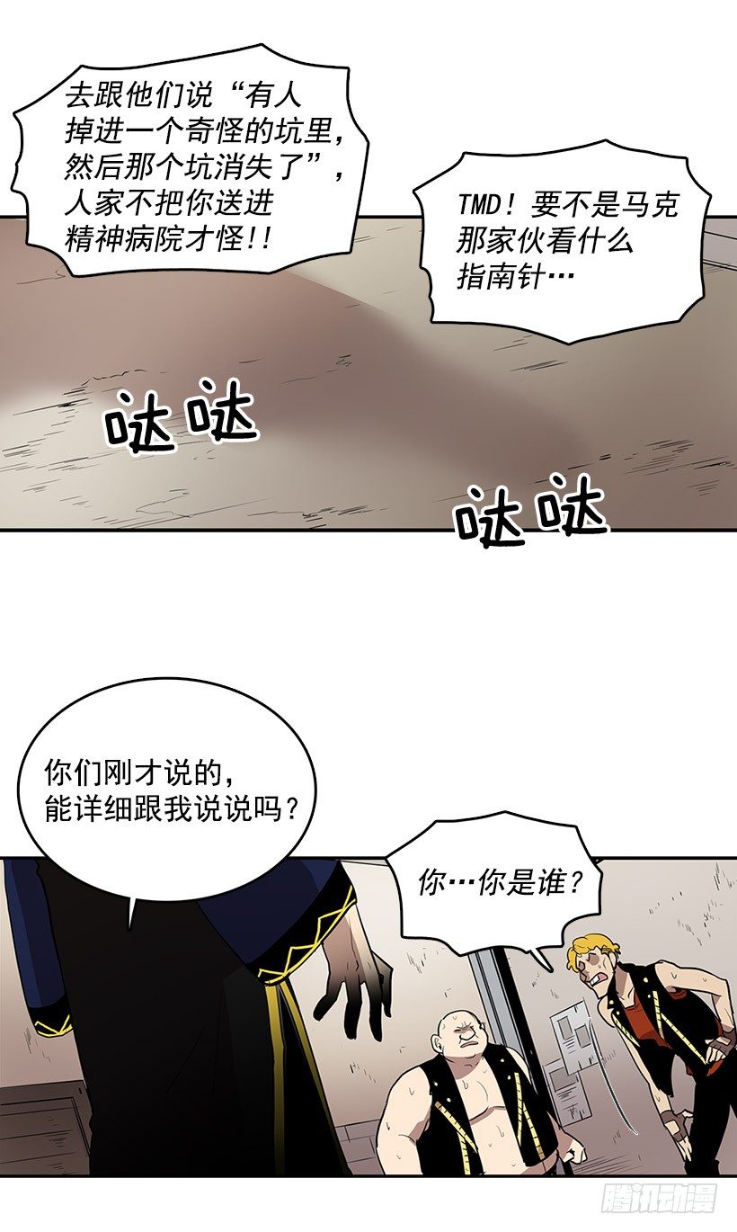 要死在这种鬼地方吗21