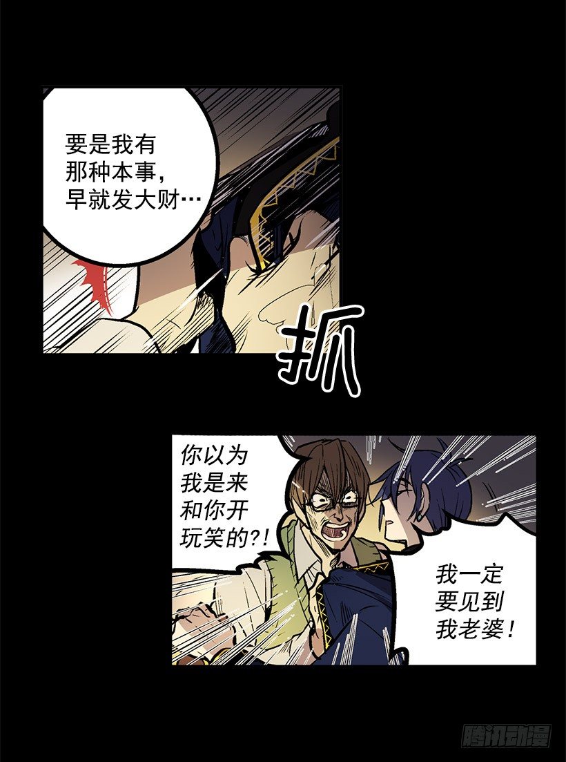 和我死去的老婆见面17