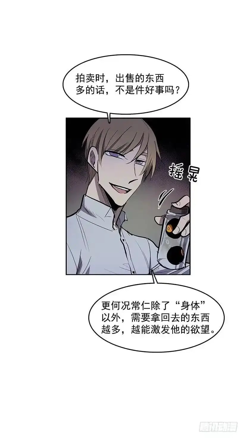 落入他人之手46