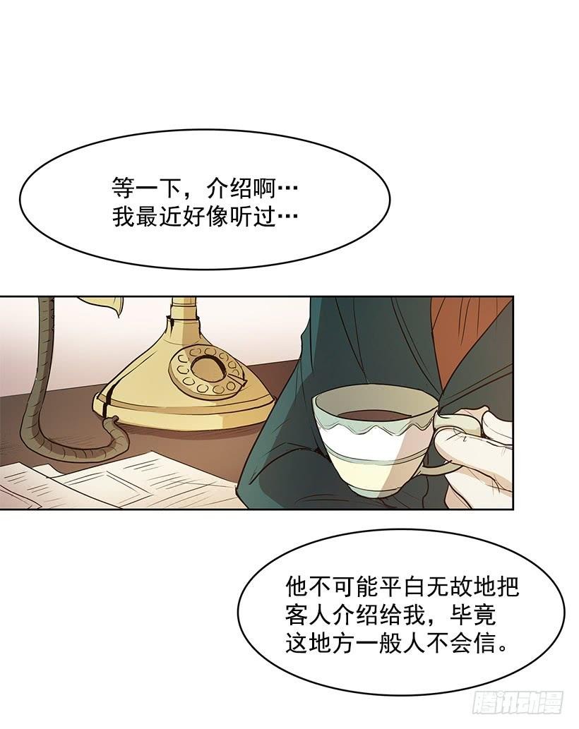 希望你能够帮我逃离这里13