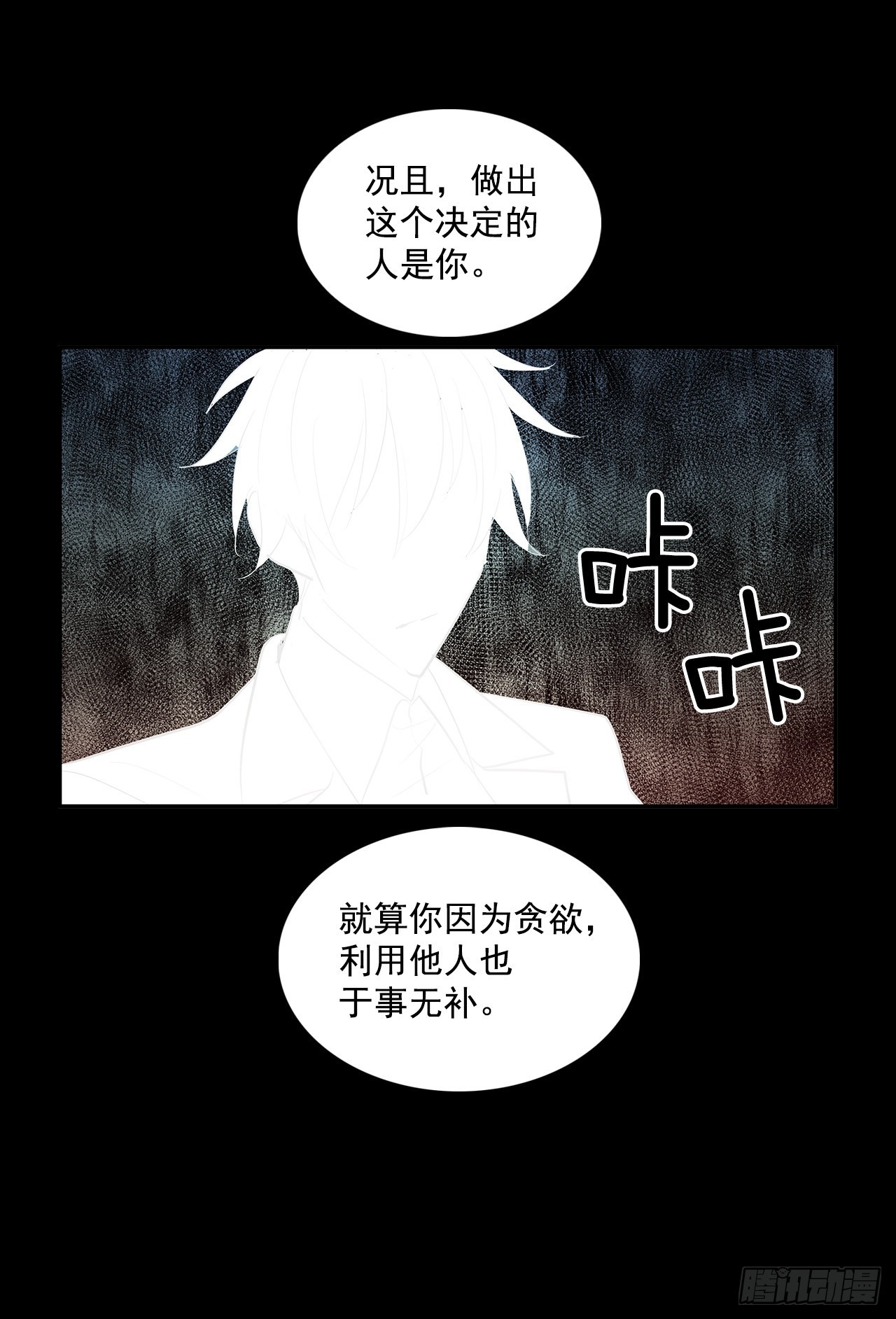 恶魔的联手17