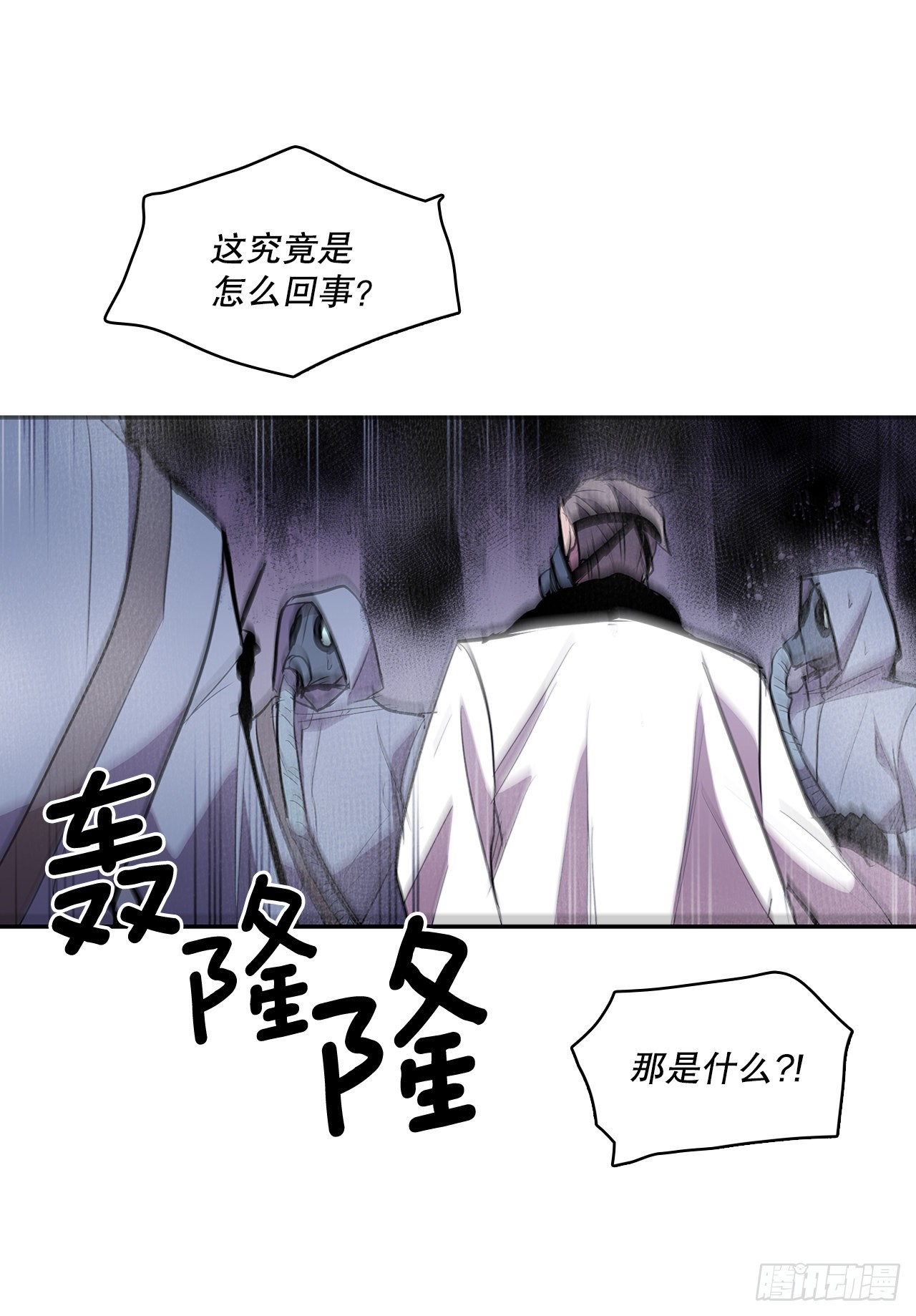 387.逆鳞32