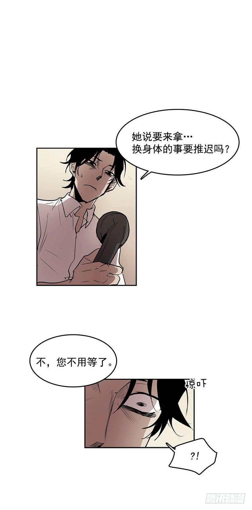 换身体的事得往后拖了10