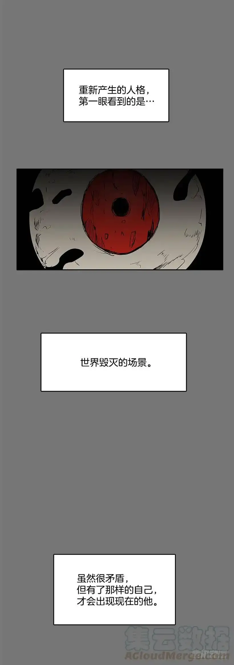 替罪羊20