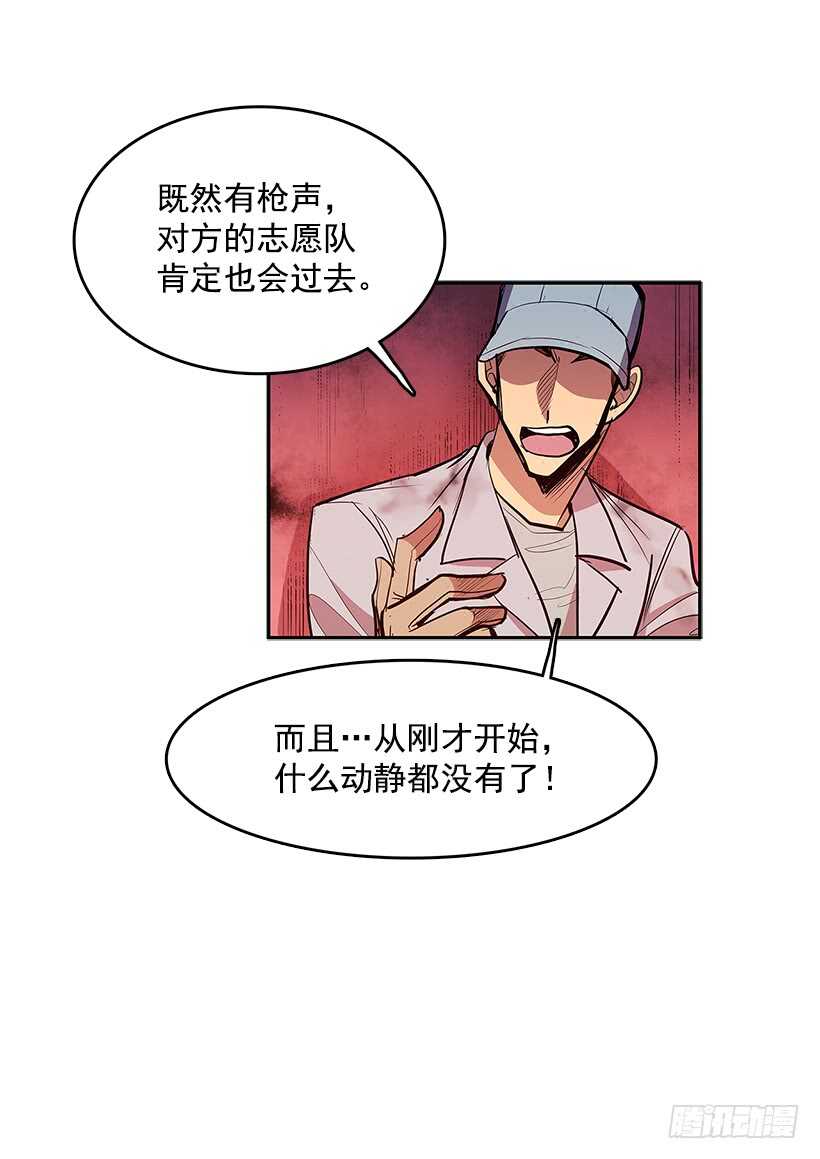 警察搅局24
