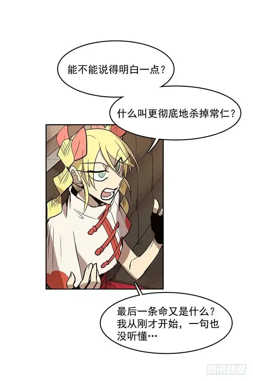 生命体11